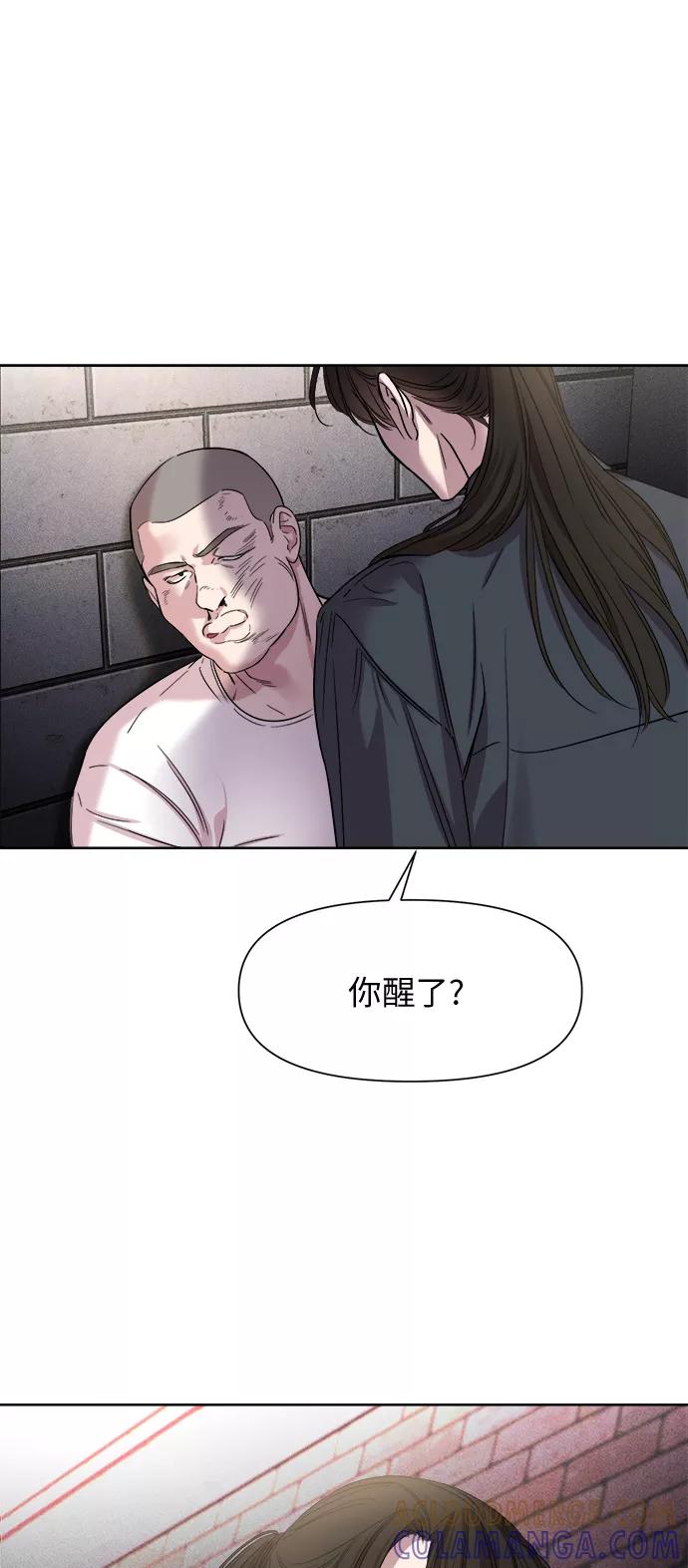 《夜空之云》第28话 第28页
