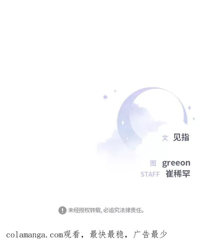 《夜空之云》第28话 第51页