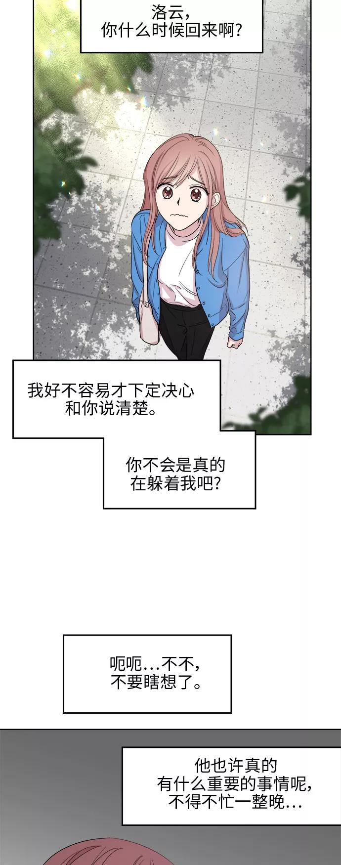《夜空之云》第28话 第41页