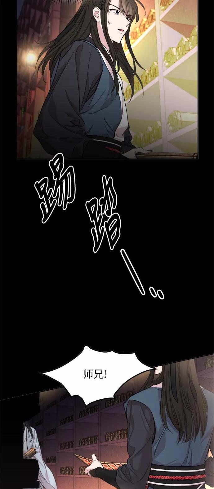 《夜空之云》第28话 第3页