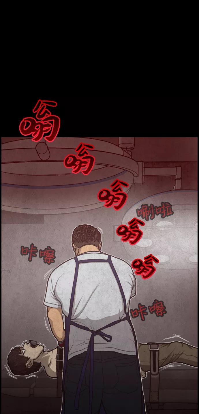 《夜钓》第27话 第81页