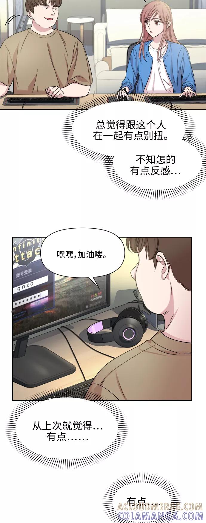 《夜空之云》第28话 第46页