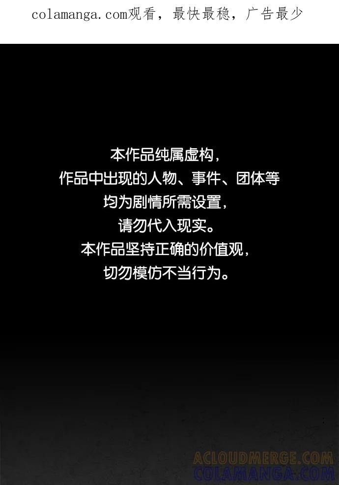 《夜钓》第27话 第1页