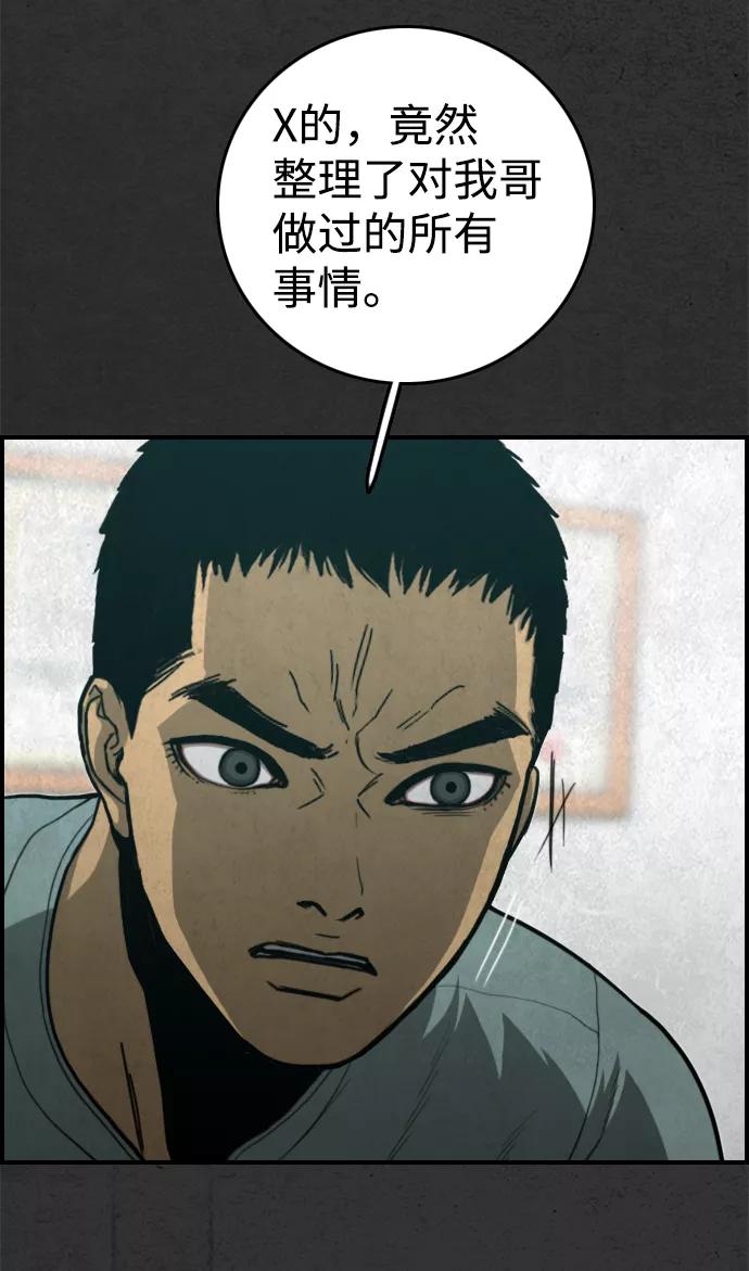 《夜钓》第27话 第77页
