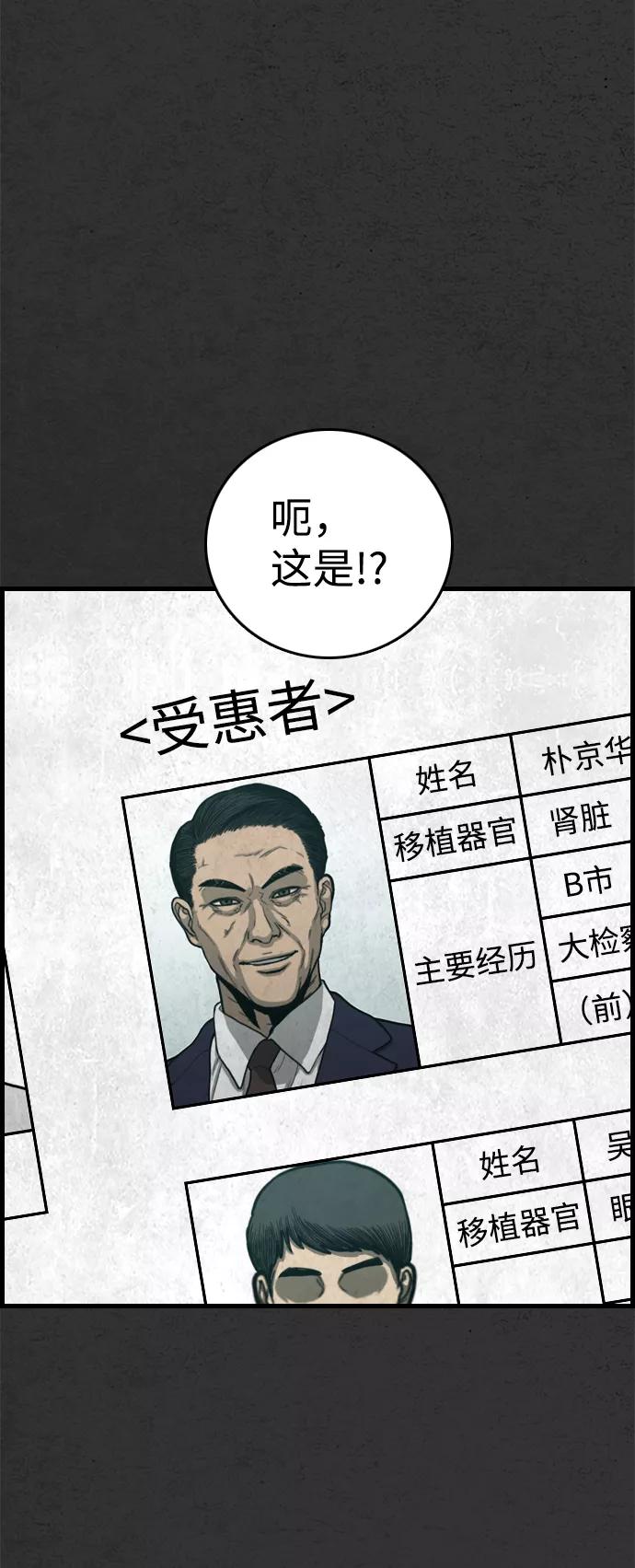 《夜钓》第27话 第89页