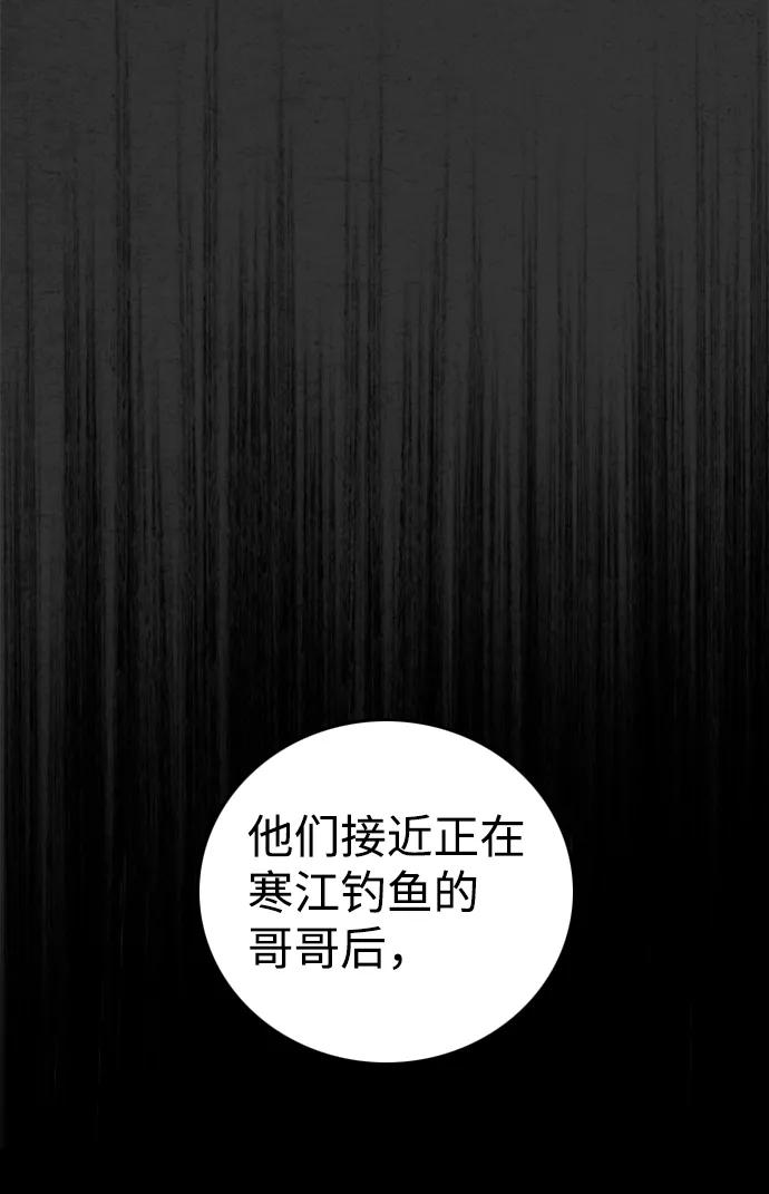 《夜钓》第27话 第78页