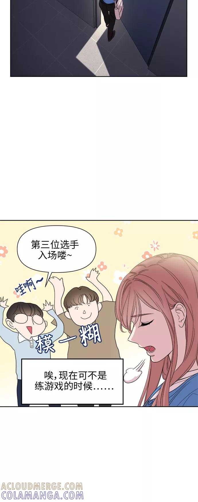 《夜空之云》第28话 第43页