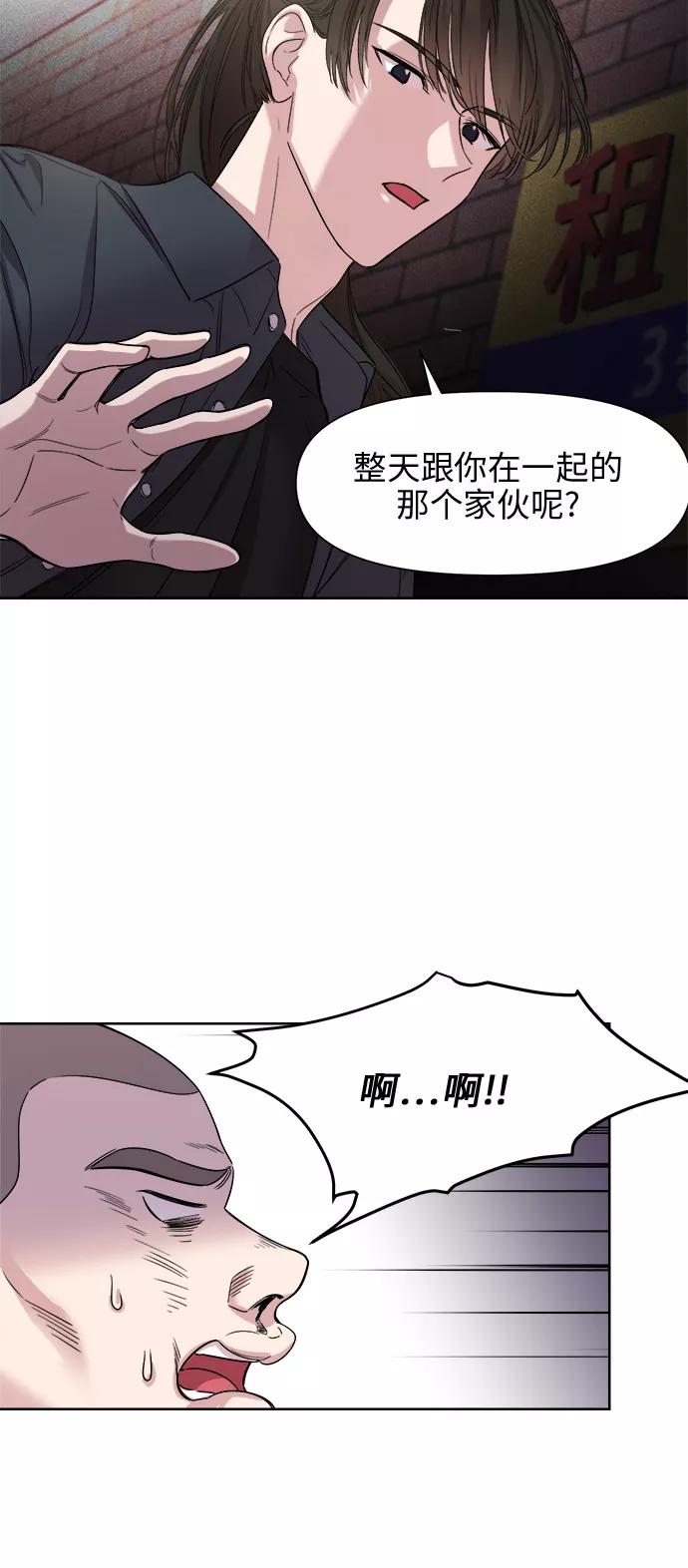 《夜空之云》第28话 第29页