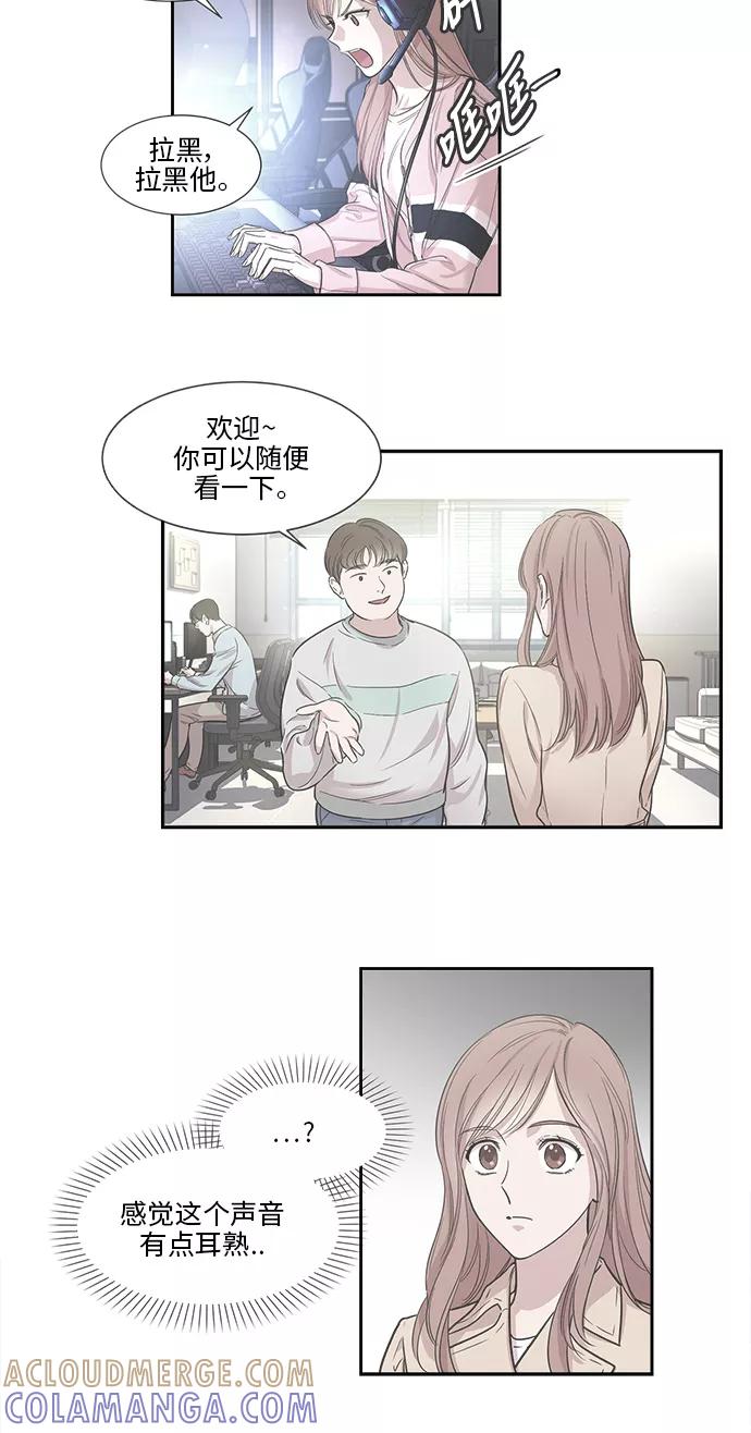 《夜空之云》第28话 第49页