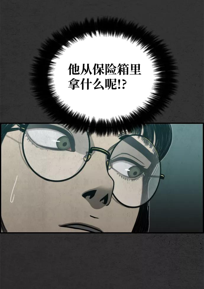 《夜钓》第27话 第42页