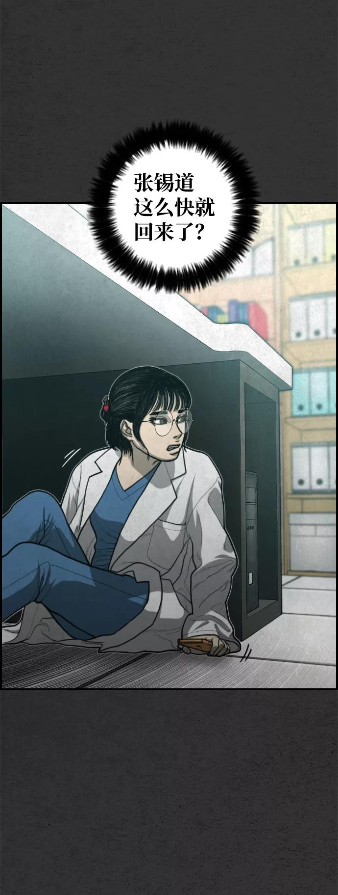 《夜钓》第27话 第35页
