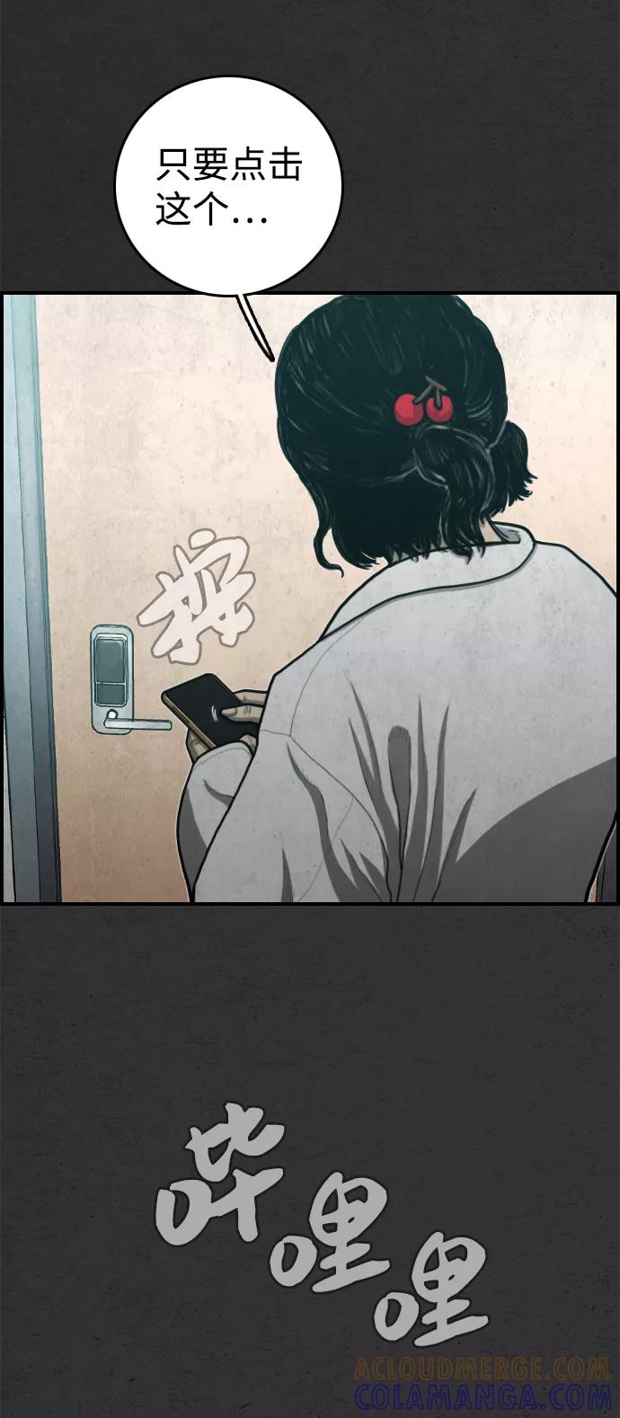 《夜钓》第27话 第25页
