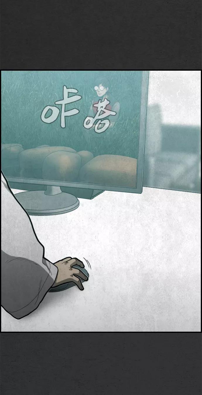 《夜钓》第27话 第69页
