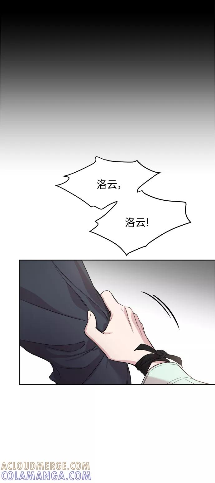 《夜空之云》第28话 第7页