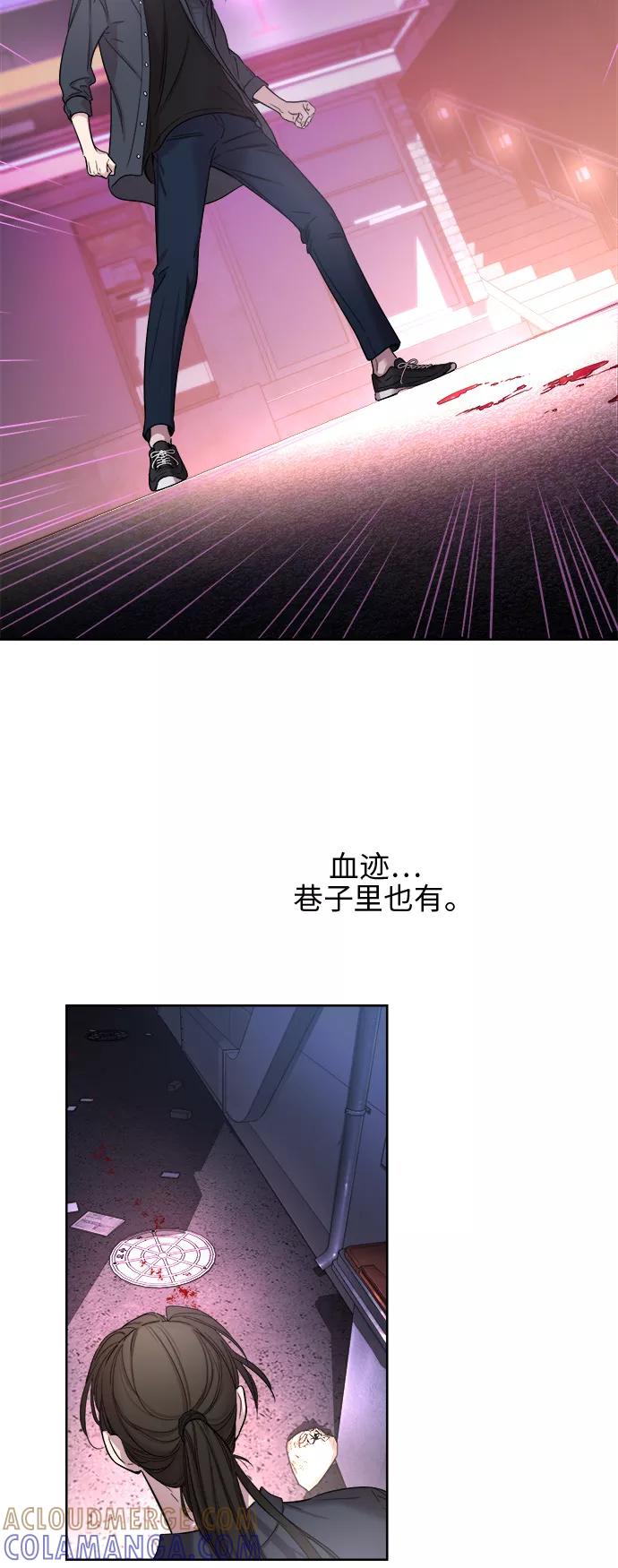 《夜空之云》第28话 第22页