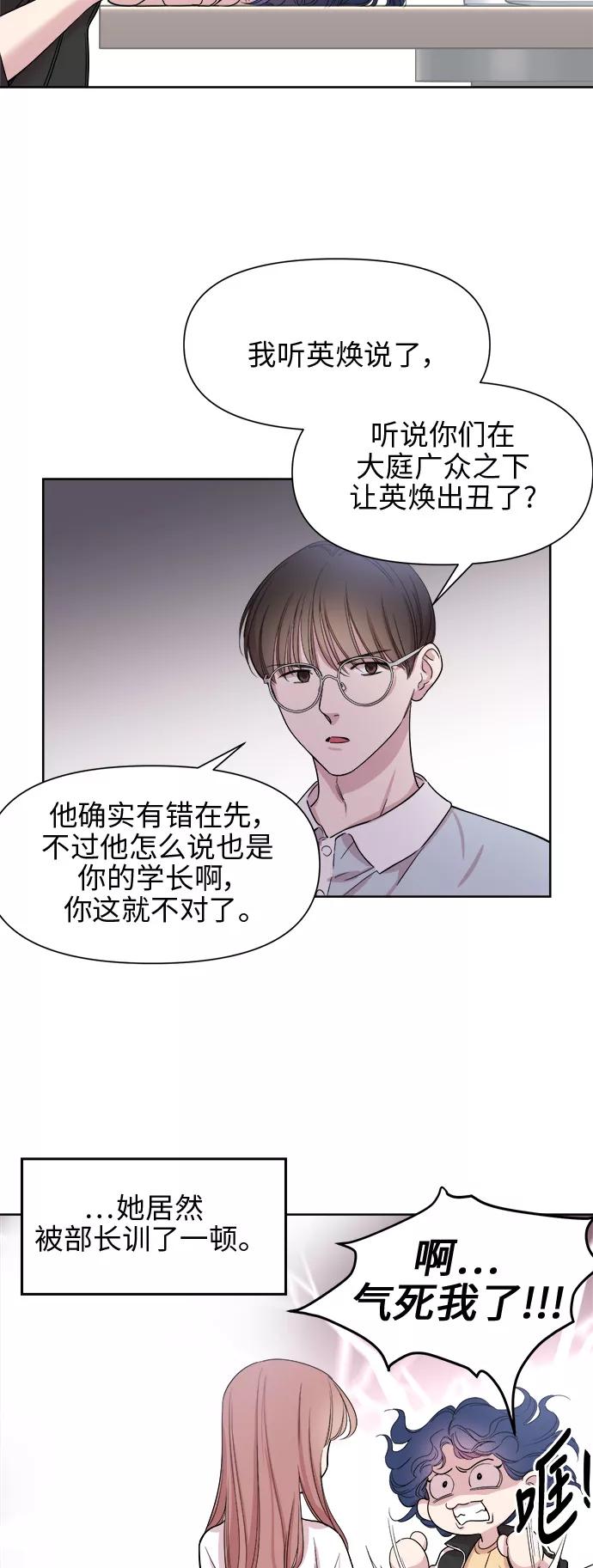 《夜空之云》第28话 第38页
