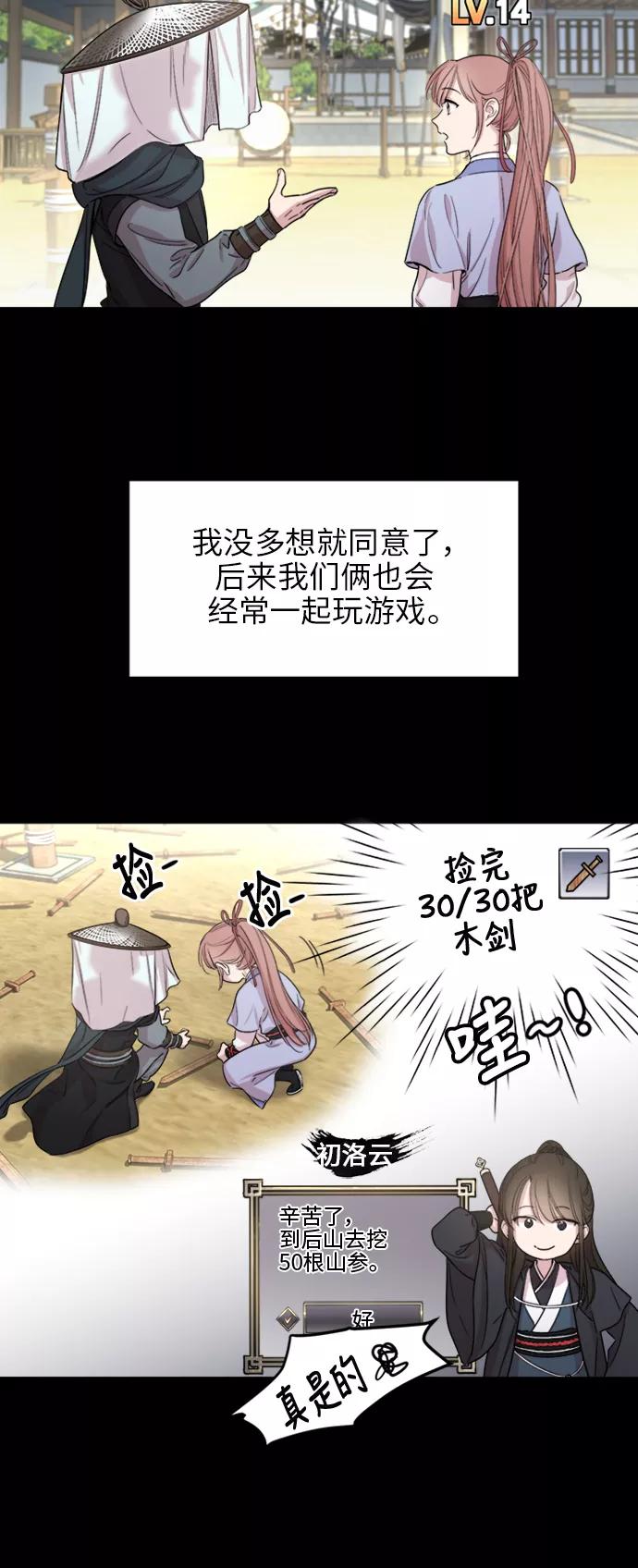 《夜空之云》第29话 第41页