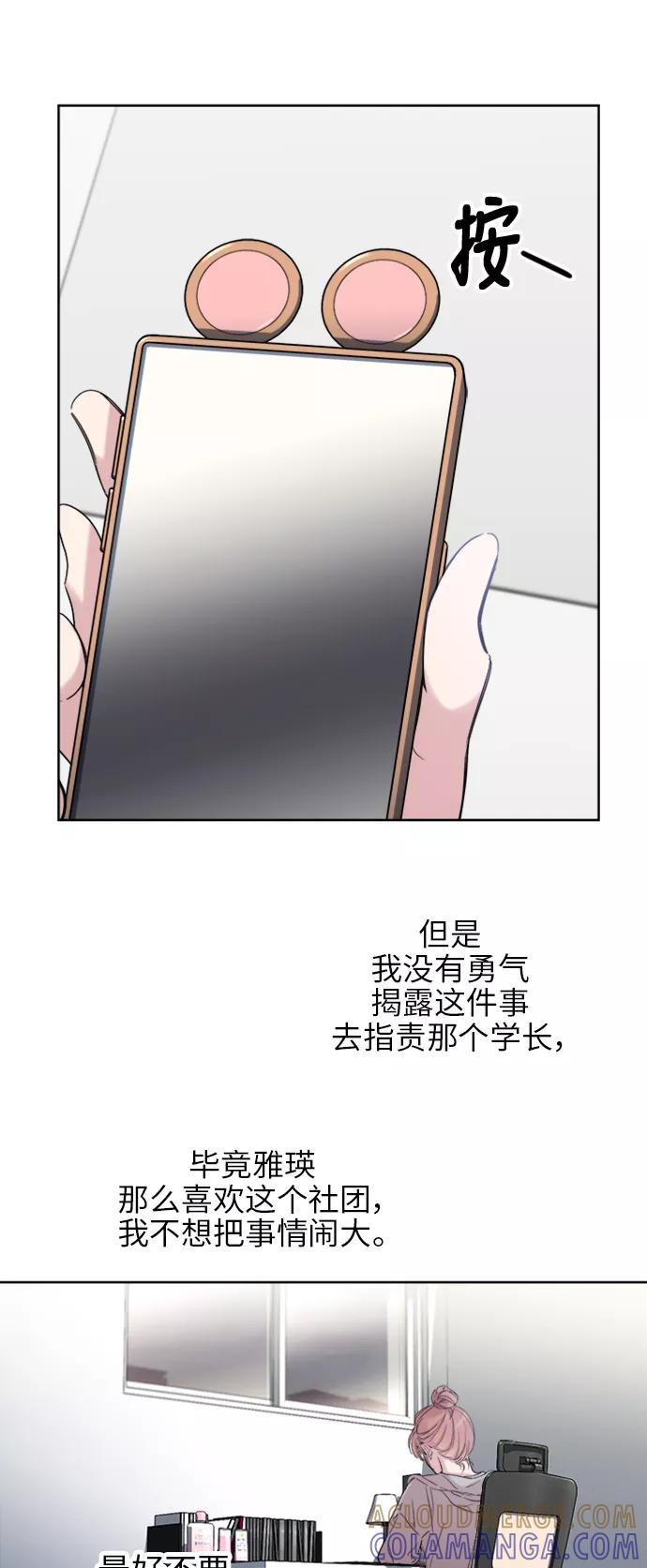 《夜空之云》第29话 第7页