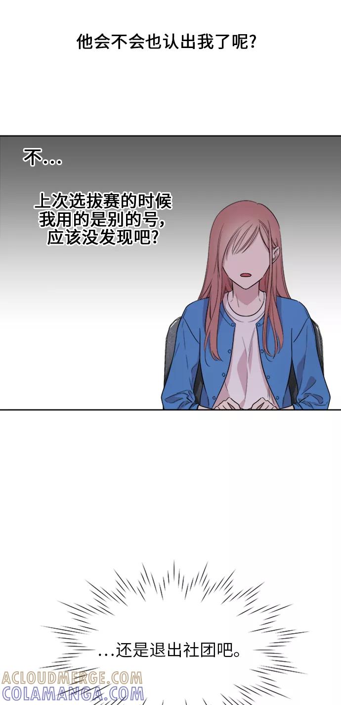 《夜空之云》第29话 第4页