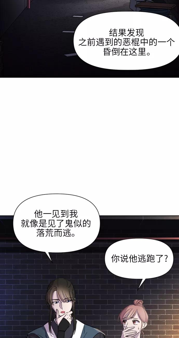 《夜空之云》第29话 第15页