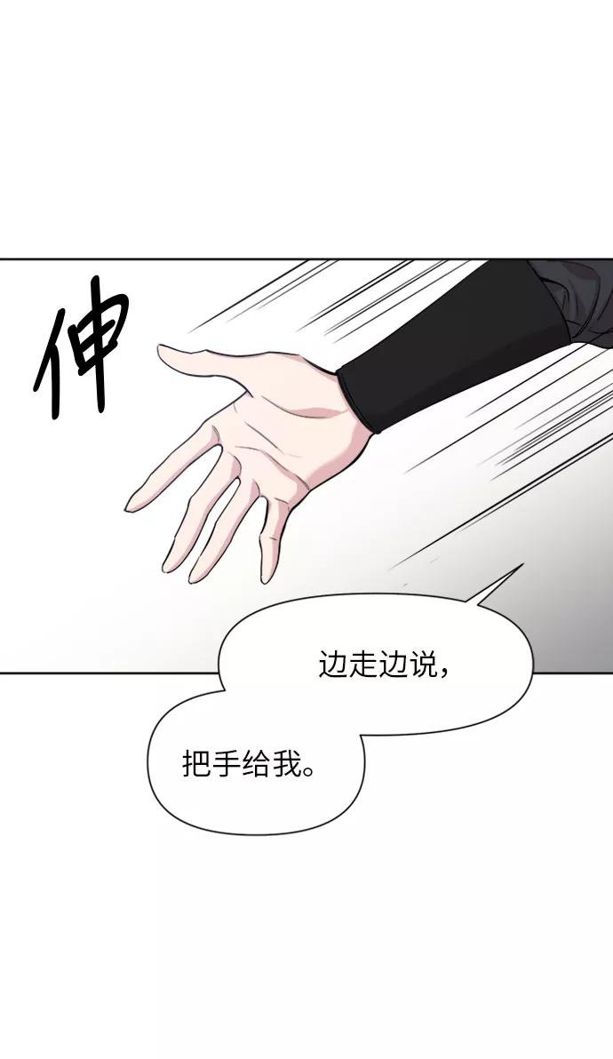 《夜空之云》第29话 第11页