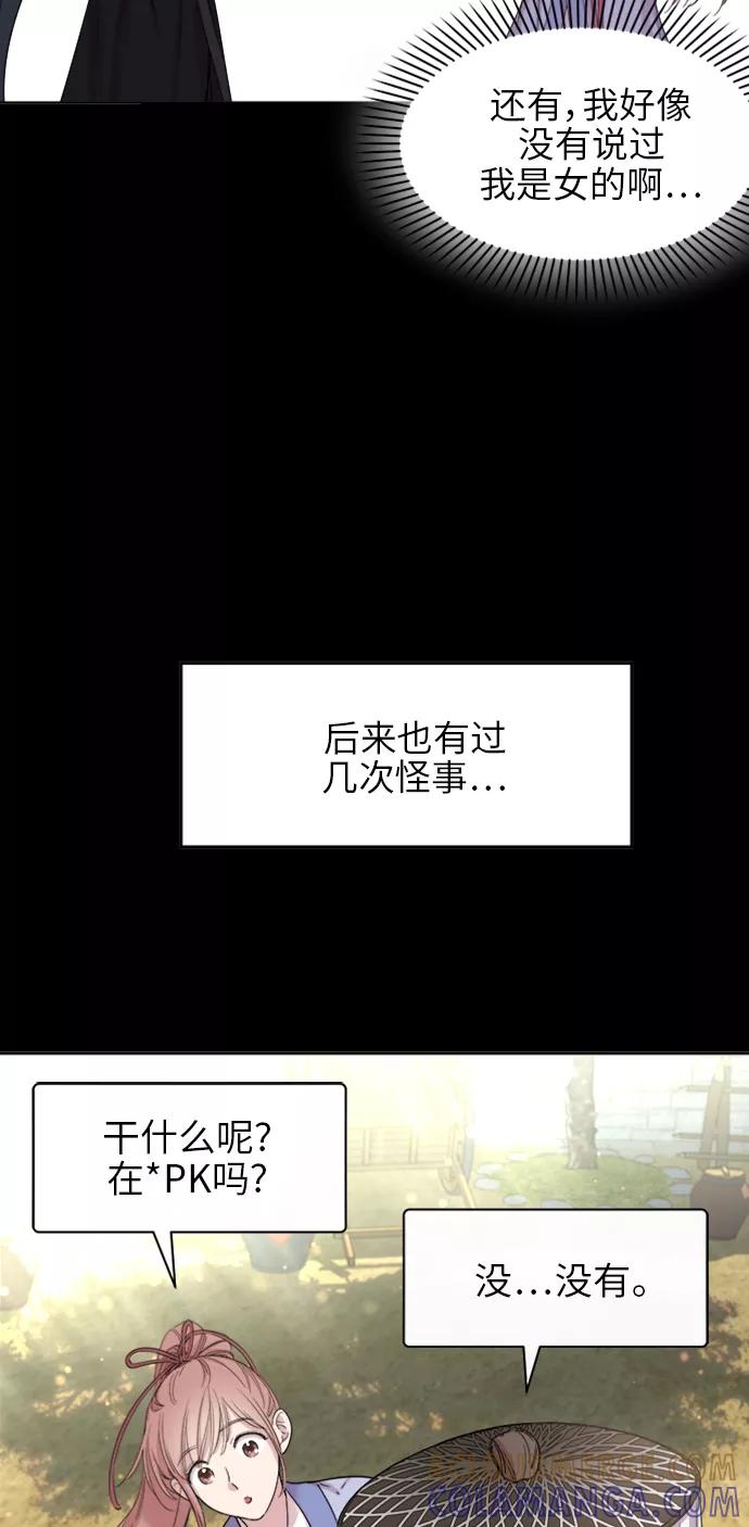 《夜空之云》第29话 第49页