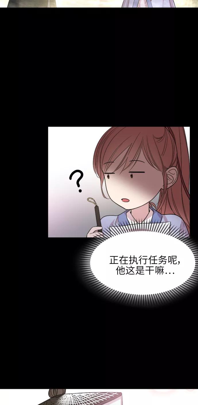 《夜空之云》第29话 第45页