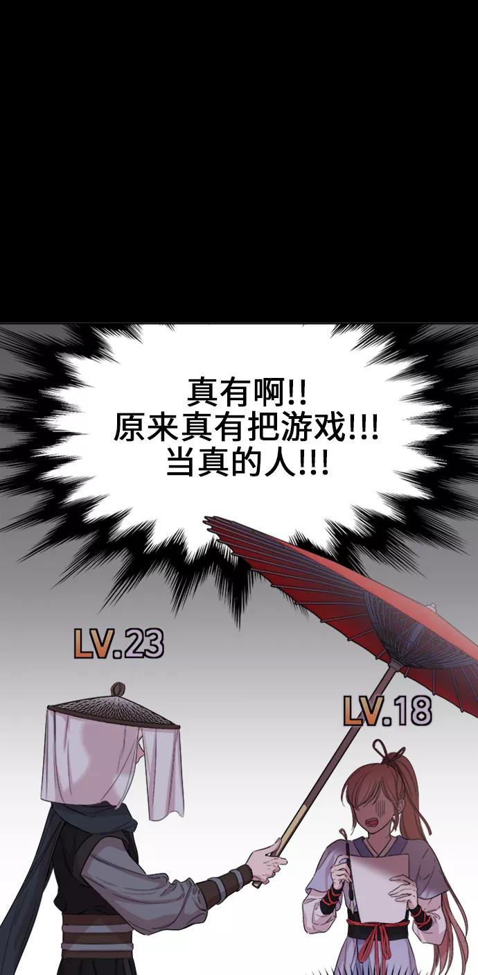 《夜空之云》第29话 第48页