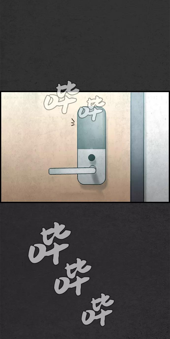 《夜钓》第28话 第77页
