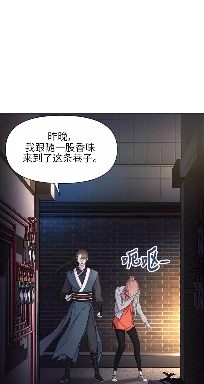 《夜空之云》第29话 第14页