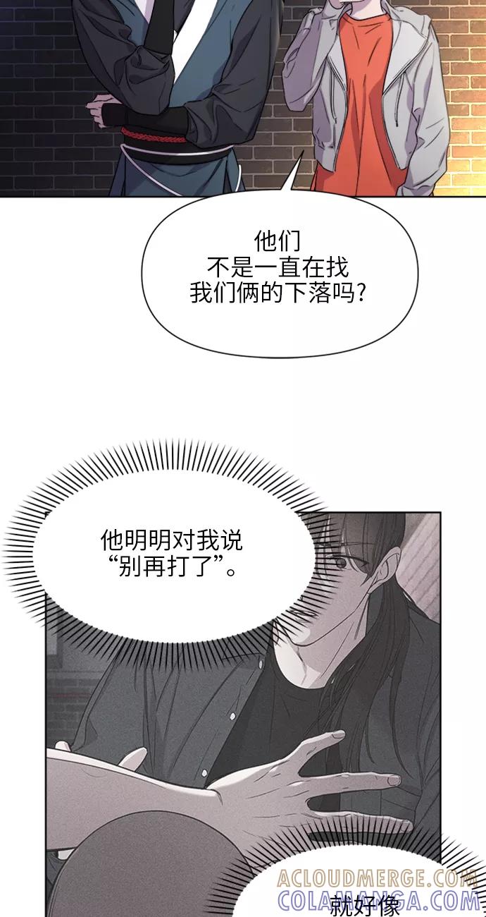 《夜空之云》第29话 第16页