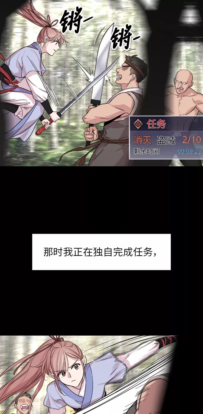 《夜空之云》第29话 第53页