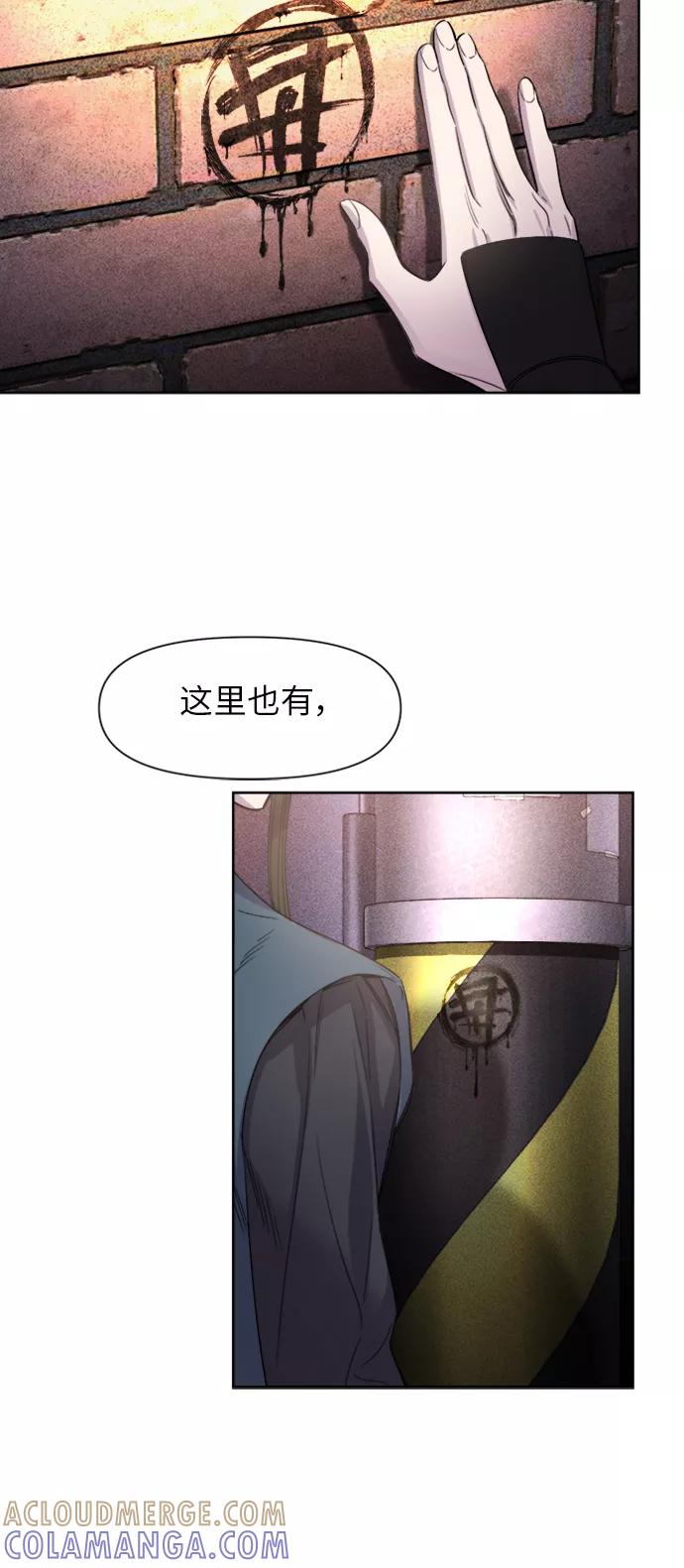 《夜空之云》第29话 第28页
