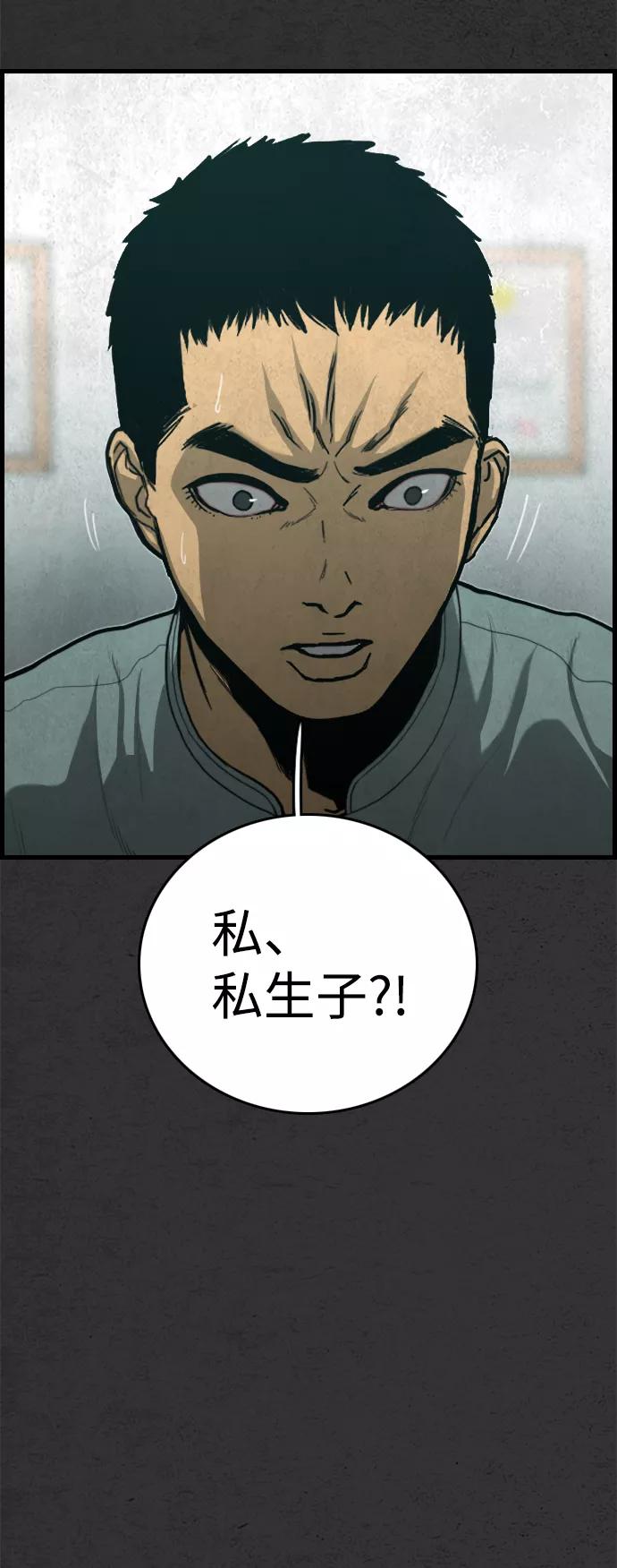 《夜钓》第28话 第44页