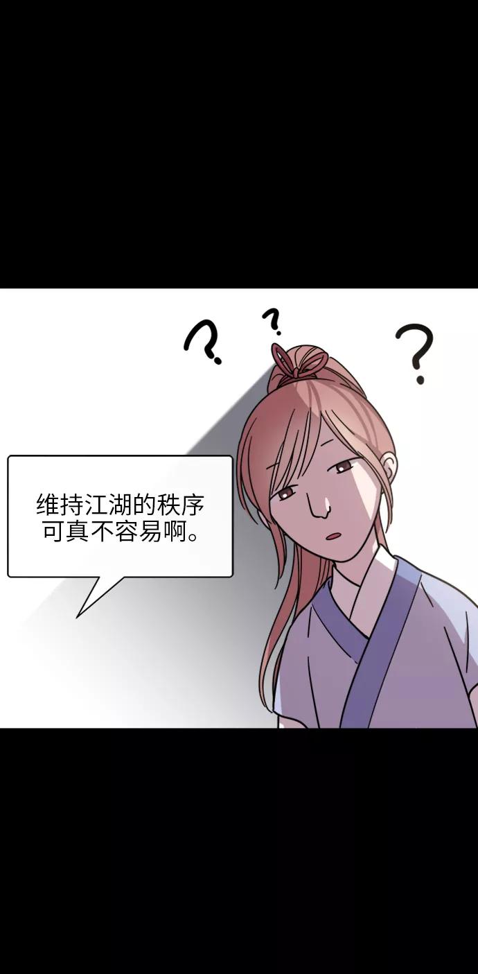 《夜空之云》第29话 第51页