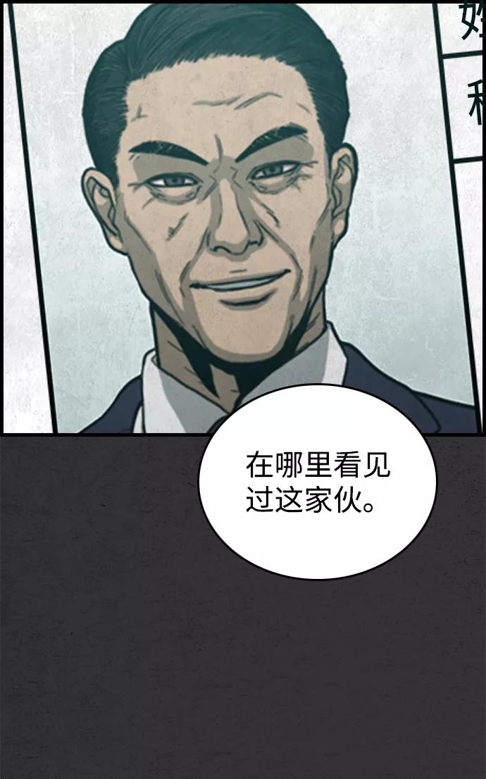 《夜钓》第28话 第75页
