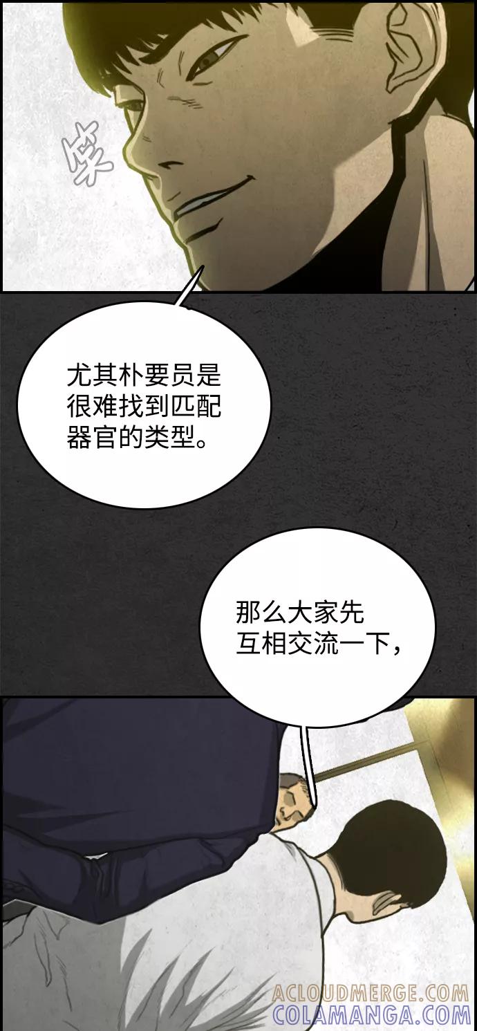 《夜钓》第28话 第16页