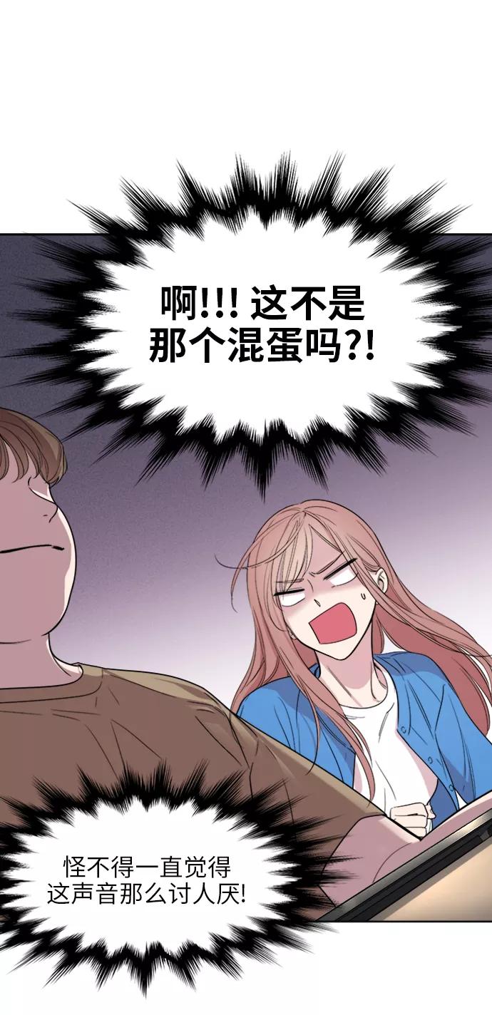 《夜空之云》第29话 第2页