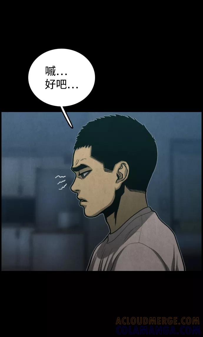《夜钓》第28话 第67页
