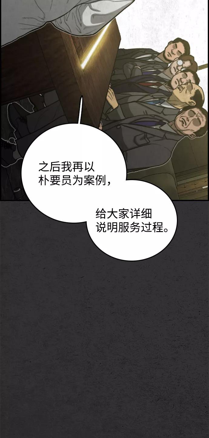 《夜钓》第28话 第17页