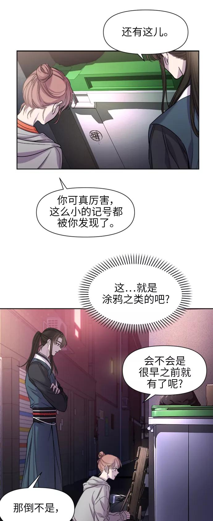 《夜空之云》第29话 第29页