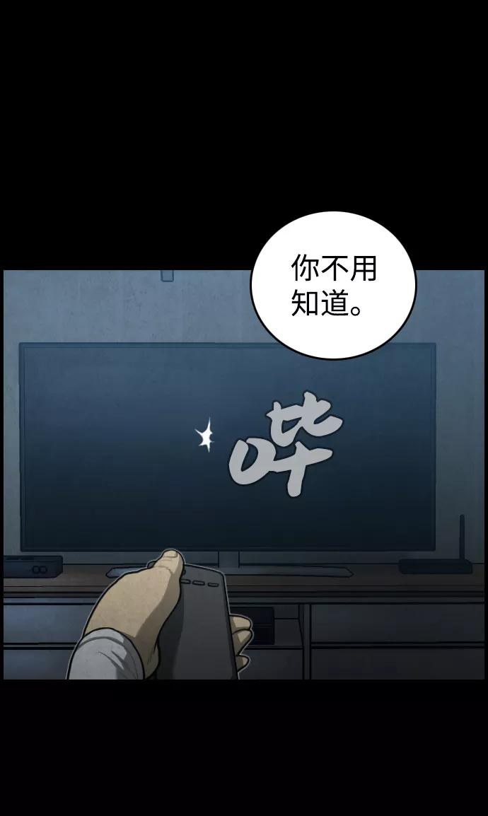 《夜钓》第28话 第66页