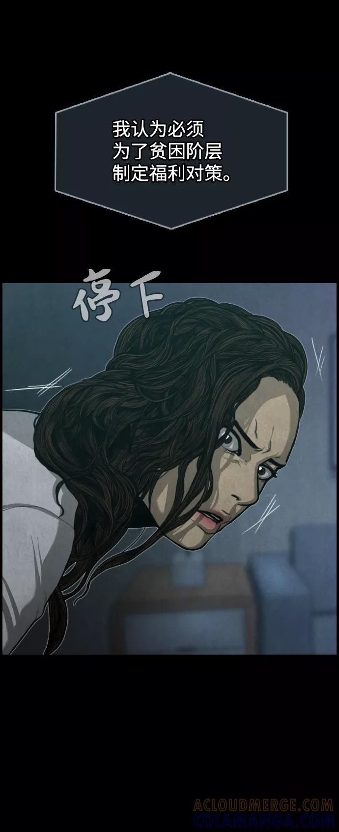 《夜钓》第28话 第61页