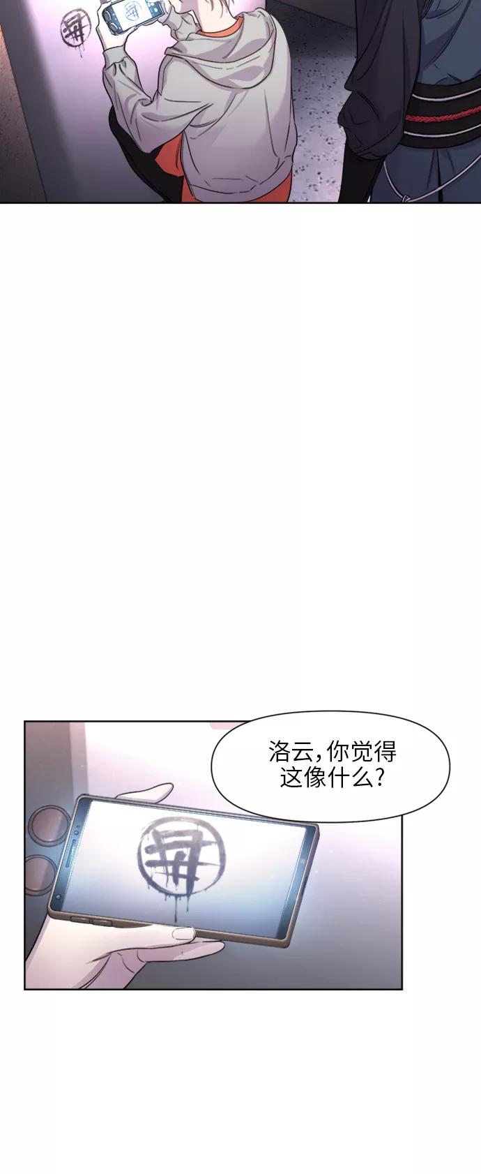 《夜空之云》第29话 第32页