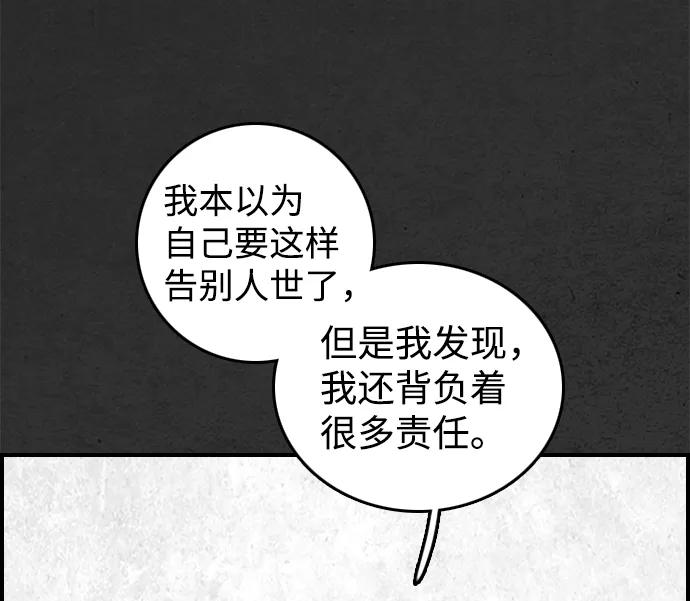 《夜钓》第28话 第27页