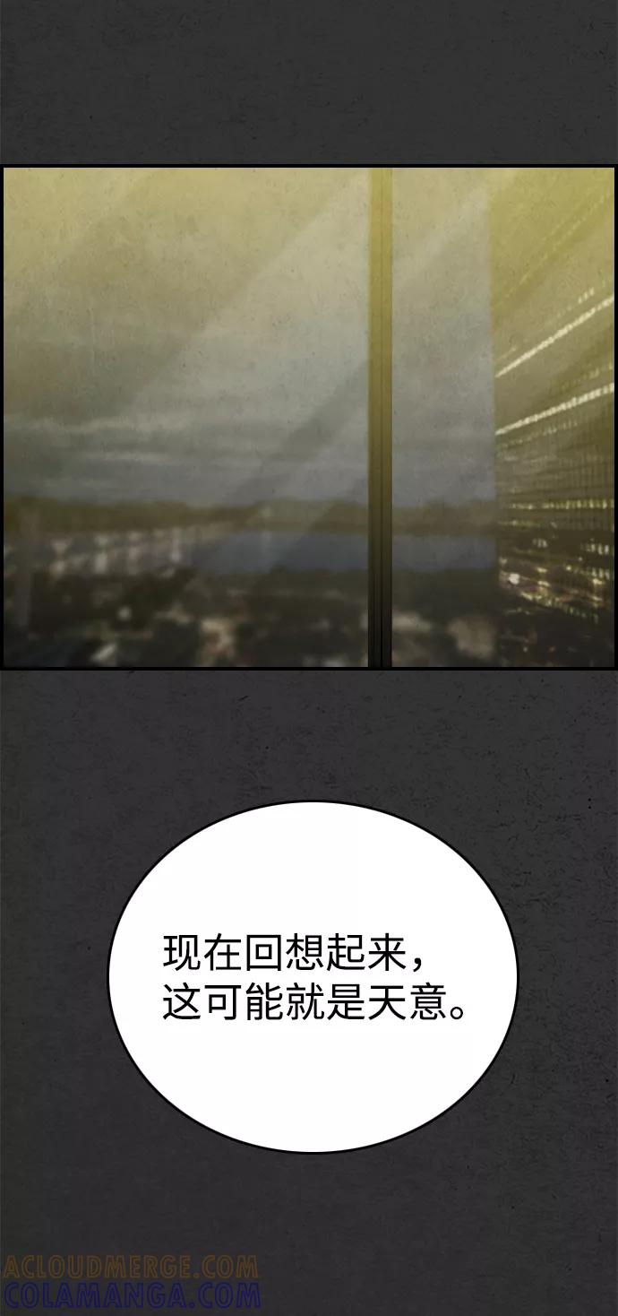 《夜钓》第28话 第31页
