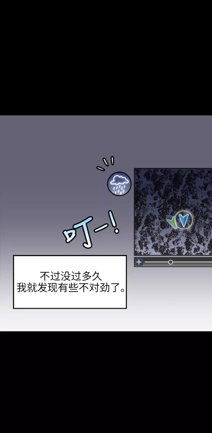 《夜空之云》第29话 第42页