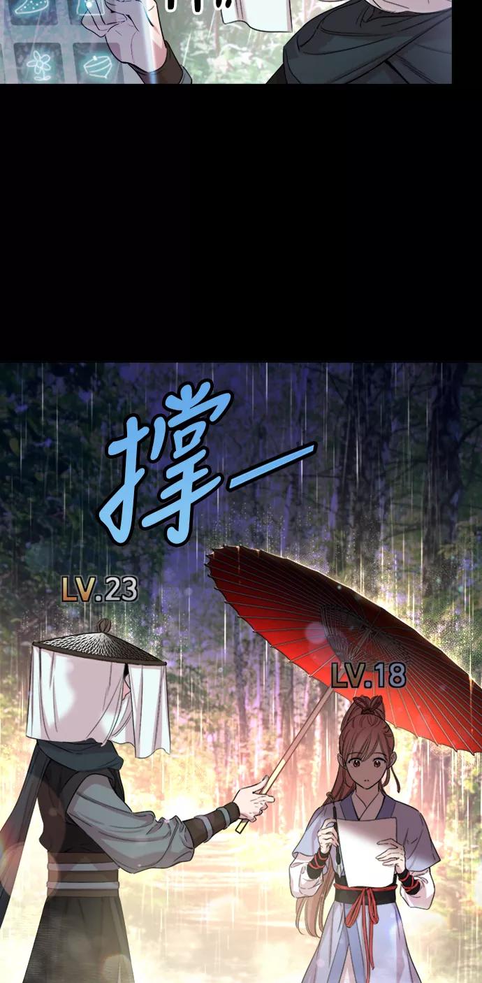 《夜空之云》第29话 第44页