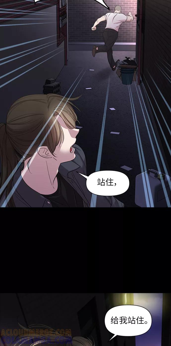 《夜空之云》第29话 第19页