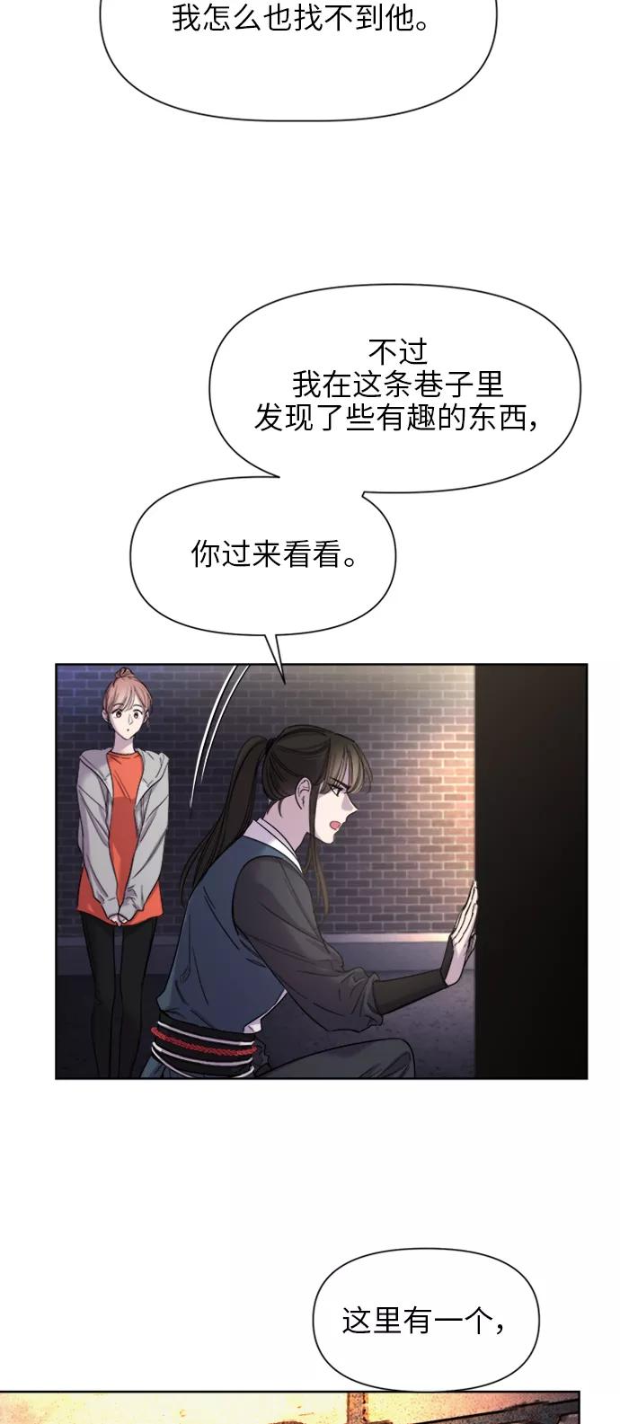 《夜空之云》第29话 第27页